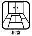 室内：幅広い使い方ができ、リラックス効果のある和室を完備♪床が柔らかいのでそのまま昼寝をしたり、こたつを置いてまったり過ごせる空間を作れます。