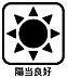 リビング/ダイニング：日当たり良好で快適な住環境♪日当たりが良いと部屋全体が明るくなり、冬場でも比較的に暖かく過ごせます！部屋干しが早く乾きやすいのもメリットのひとつ。