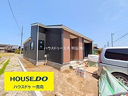 明地第4　1号棟　平屋住宅WICSIC