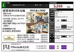 物件画像 練馬区練馬2丁目　売地