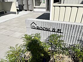 D-room古沢  ｜ 滋賀県彦根市古沢町（賃貸アパート1LDK・3階・41.95㎡） その5