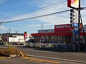 ツルハドラッグ横手西店(1、200m)
