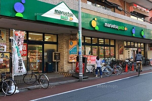 画像21:マルエツプチ不動前店 557m