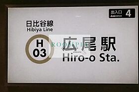 プライムアーバン恵比寿II 501 ｜ 東京都渋谷区広尾１丁目13-3（賃貸マンション1LDK・5階・37.40㎡） その21