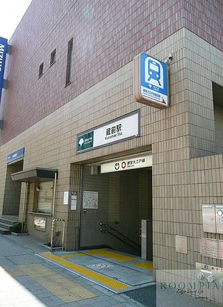 画像15:蔵前駅(都営地下鉄 大江戸線) 徒歩8分。 620m
