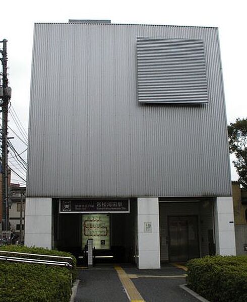 画像22:若松河田駅(都営地下鉄 大江戸線) 徒歩11分。 870m