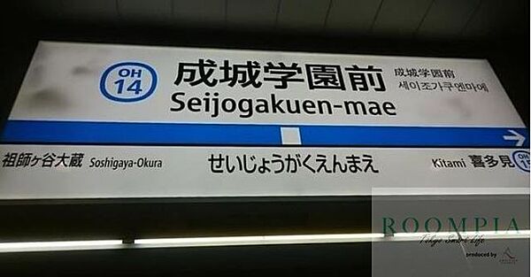 スカイコート成城学園前 402｜東京都世田谷区喜多見７丁目(賃貸マンション1K・4階・25.48㎡)の写真 その17