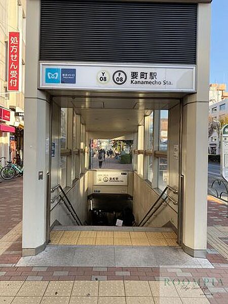 画像18:要町駅(東京メトロ 有楽町線) 徒歩7分。 520m