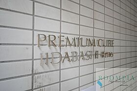 PREMIUM CUBE 飯田橋#mo 108 ｜ 東京都新宿区新小川町4-9（賃貸マンション1K・1階・25.52㎡） その15