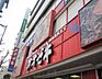 周辺：スーパーオオゼキ練馬店 471m