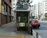 東日本橋駅(都営地下鉄 浅草線) 徒歩9分。 600m