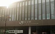 原宿駅(JR 山手線) 徒歩19分。 1510m