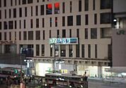 渋谷駅(JR 山手線) 徒歩9分。 660m
