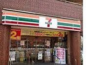 セブンイレブン豊島要町駅前店 245m