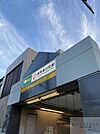 練馬春日町駅(都営地下鉄 大江戸線) 徒歩4分。 310m