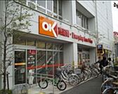 オーケー小茂根店 303m