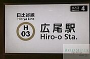 広尾駅(東京メトロ 日比谷線) 徒歩19分。 1470m