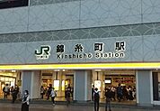 錦糸町駅(JR 総武本線) 徒歩16分。 1220m