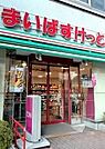 まいばすけっと新大橋1丁目店 徒歩9分。 680m
