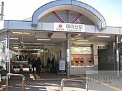 旗の台駅(東急 大井町線) 徒歩6分。 420m