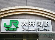 大井町駅(JR 京浜東北線) 徒歩5分。 340m