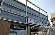 荏原町駅(東急 大井町線) 700m