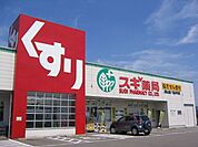 スギ薬局西池袋店 938m