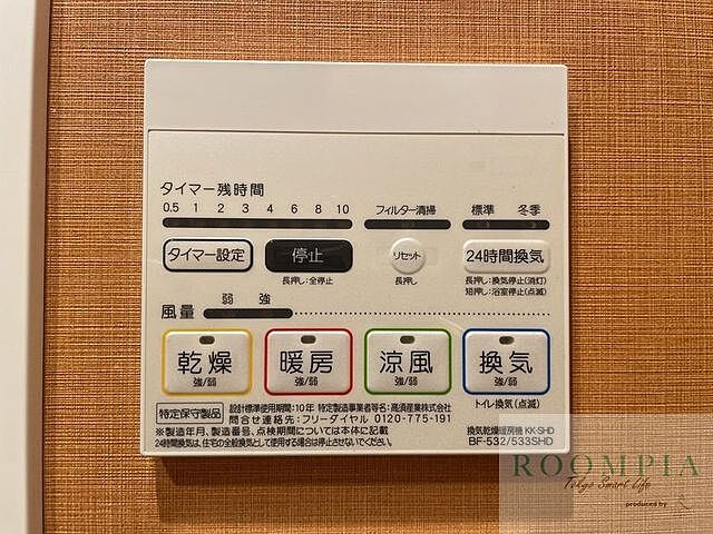 設備