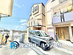 物件画像 羽沢横浜国大・徒歩５分・中古戸建