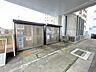 その他：建物敷地内にゴミ置場があり、毎日のゴミ出しもスムーズです。 