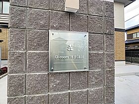 Ｄ－ｒｏｏｍ博多諸岡　Ａ棟 103 ｜ 福岡県福岡市博多区諸岡３丁目17番20号（賃貸アパート2LDK・1階・60.60㎡） その17