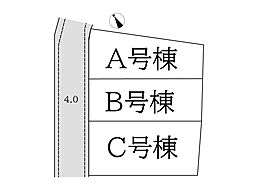 物件画像 西川島町　建築条件付き全3棟