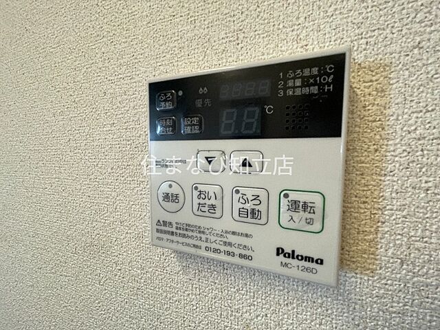 設備