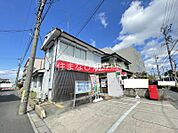 安城大山郵便局 1509m