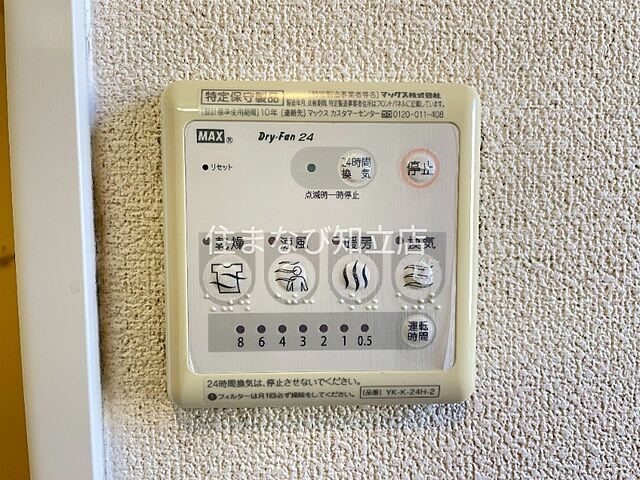 設備