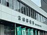 周辺：安城郵便局 1743m