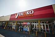 ヤオコー坂戸千代田店 徒歩11分。 840m