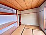 室内：落ち着いた和室です！