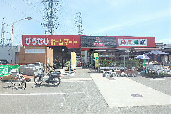 周辺：ひらせいホームセンター 豊栄店（1196m）