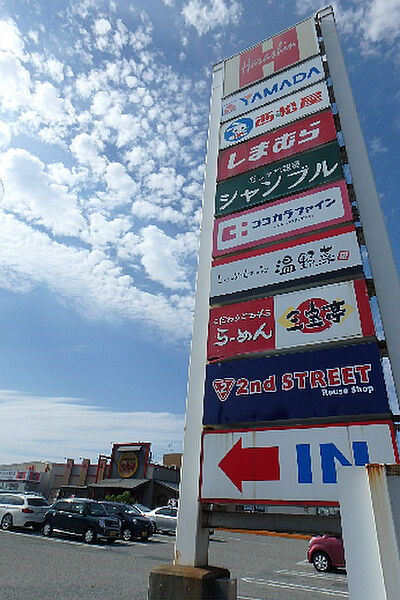 画像21:赤道ショッピングセンター（1222m）