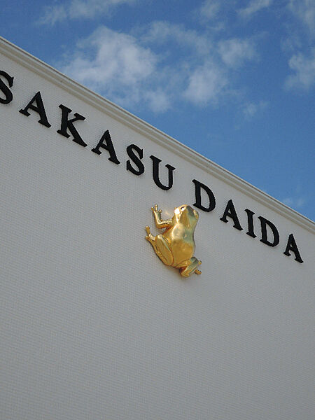 SAKASU　DAIDA 302｜新潟県新潟市中央区出来島２丁目(賃貸アパート1K・3階・30.01㎡)の写真 その18