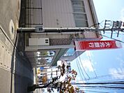 大光銀行（0m）