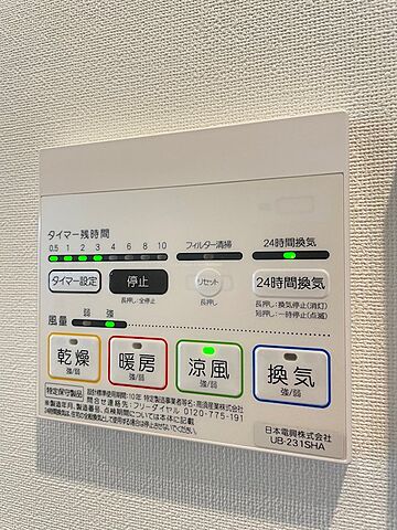 設備
