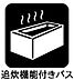 浴室：2025年2月中旬新規内装リノベーション完了予定！◆室内見学可能◆【0120-388-208】までお電話ください。