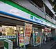 周辺：ファミリーマート鹿浜2丁目店 490m