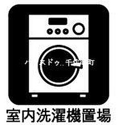 内装