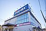 周辺：ノジマ野比店まで徒歩9分（670m）