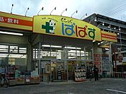 どらっぐぱぱす菊川店 681m