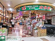 スーパー文化堂 徒歩5分。 390m