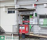 江東東雲郵便局 徒歩9分。 680m